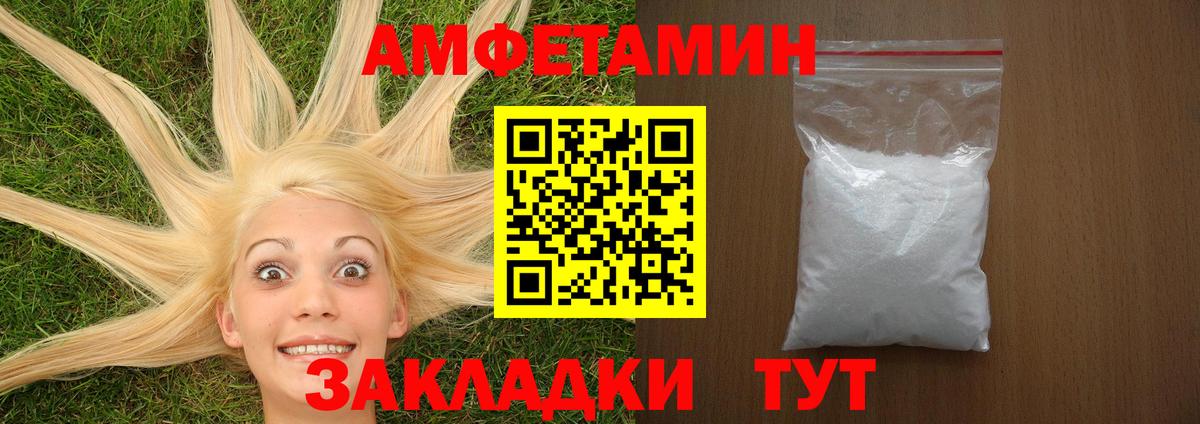 АМФЕТАМИН Розовый Кириши