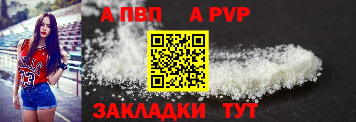 где найти   Вход с VPN  Кириши  A-PVP крисы CK  Альфа ПВП СК 