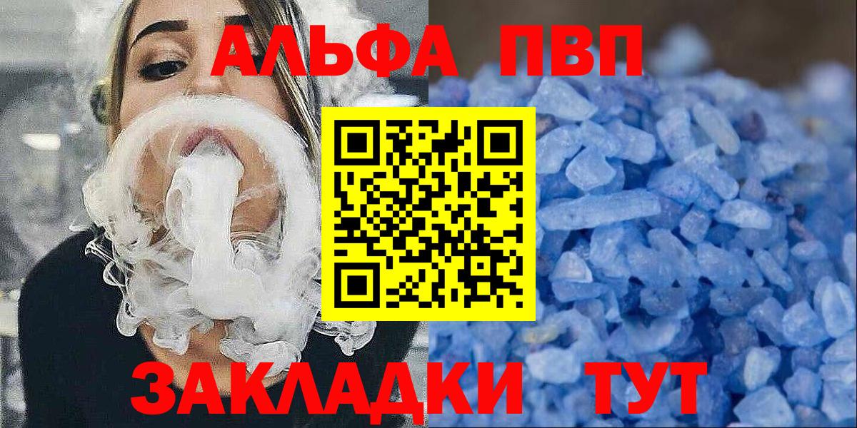 APVP мука Кириши