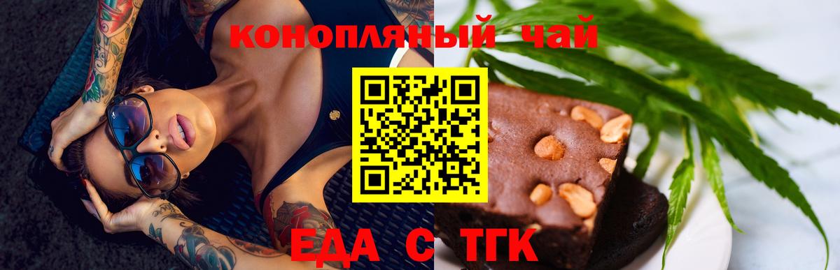Печенье с ТГК марихуана Кириши