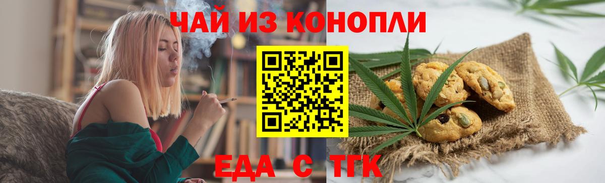 Кириши  Еда ТГК марихуана  Вход с VPN 