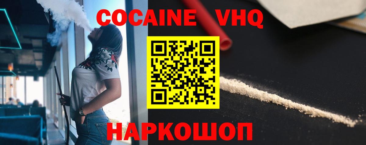КОКАИН Fish Scale Кириши
