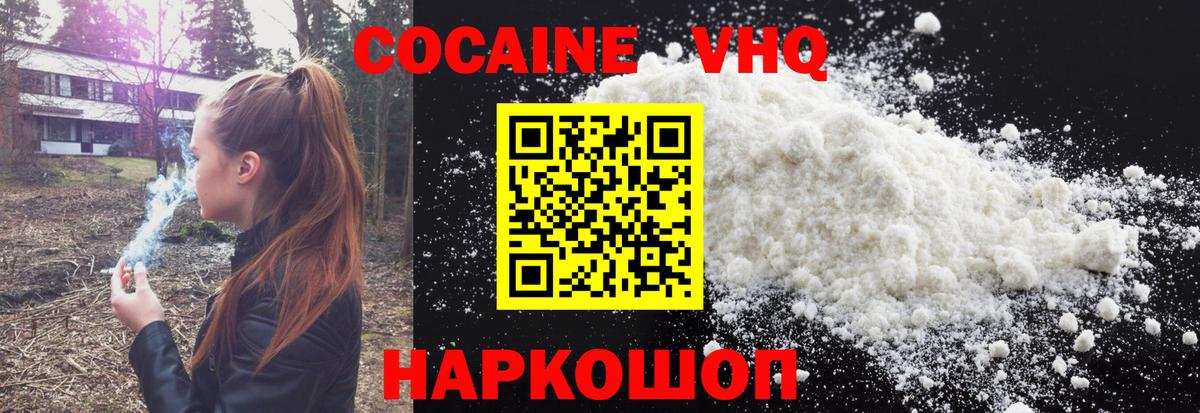 Кокаин  Cocaine Колумбийский  Кириши  Вход с VPN  COCAIN Боливия 