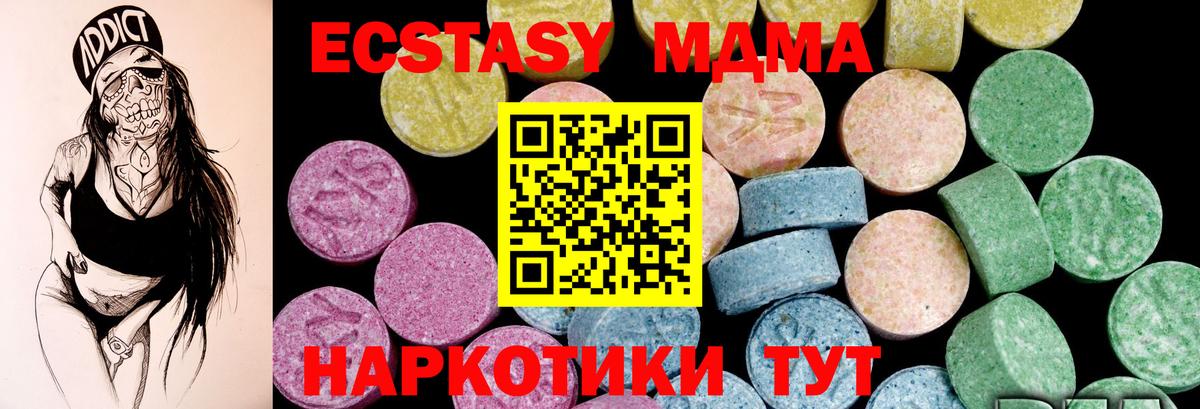 ЭКСТАЗИ 280мг Кириши