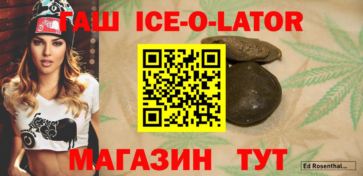 Гашиш Premium  ГАШИШ Cannabis  Вход с VPN  Кириши 