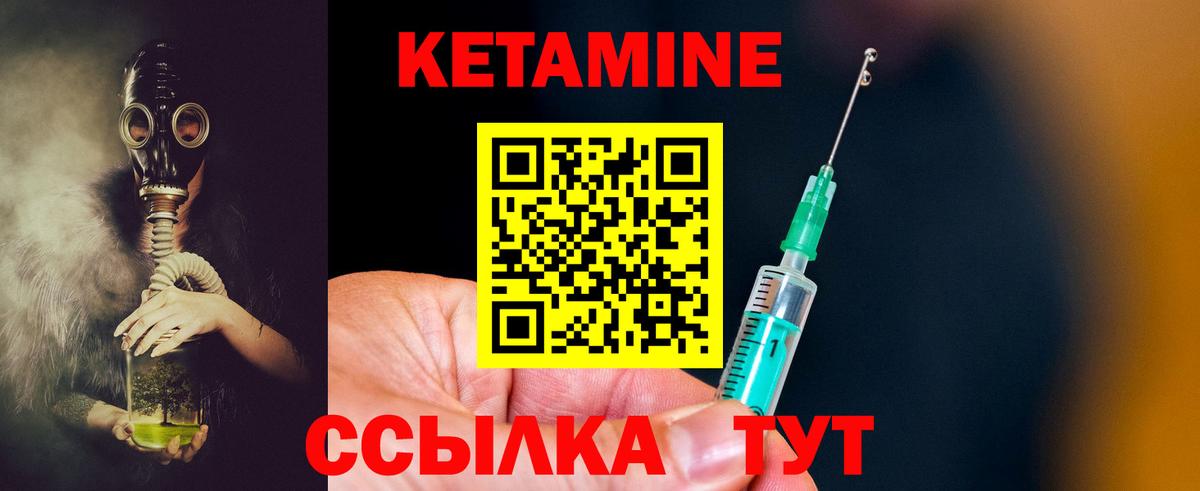 гидра как войти  площадка формула  КЕТАМИН VHQ  Вход с VPN  Кириши  КЕТАМИН ketamine 