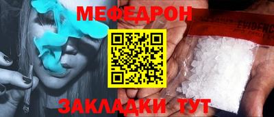 мефедрон мука Краснодар