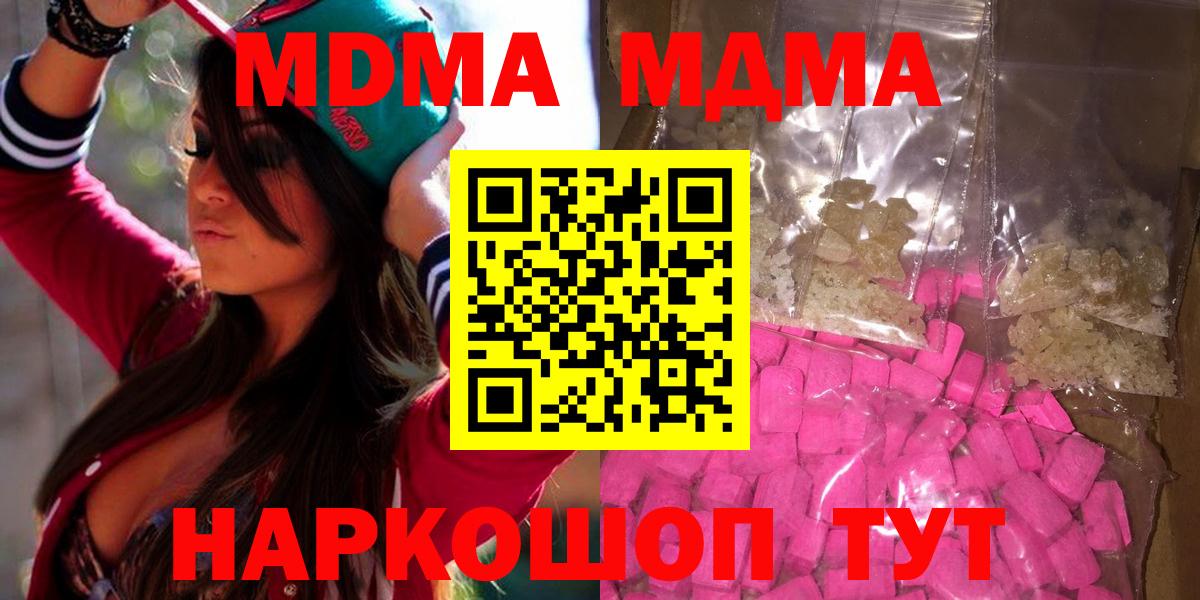 MDMA VHQ  Вход с VPN  Кириши  МДМА  MDMA Molly 