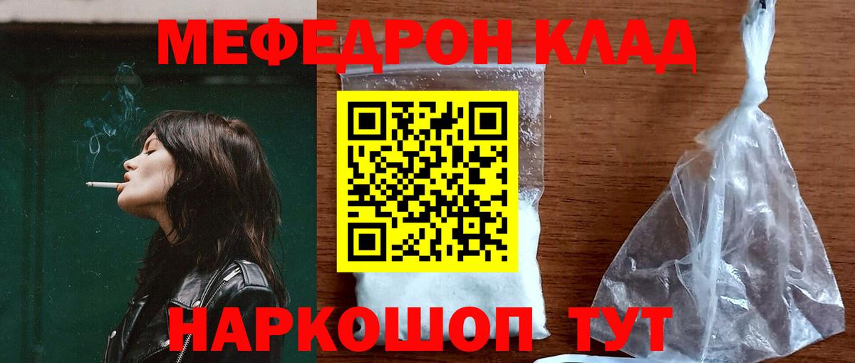 МЯУ-МЯУ  Мефедрон кристаллы  где купить наркоту  Вход с VPN  Кириши  Мефедрон 4 MMC 