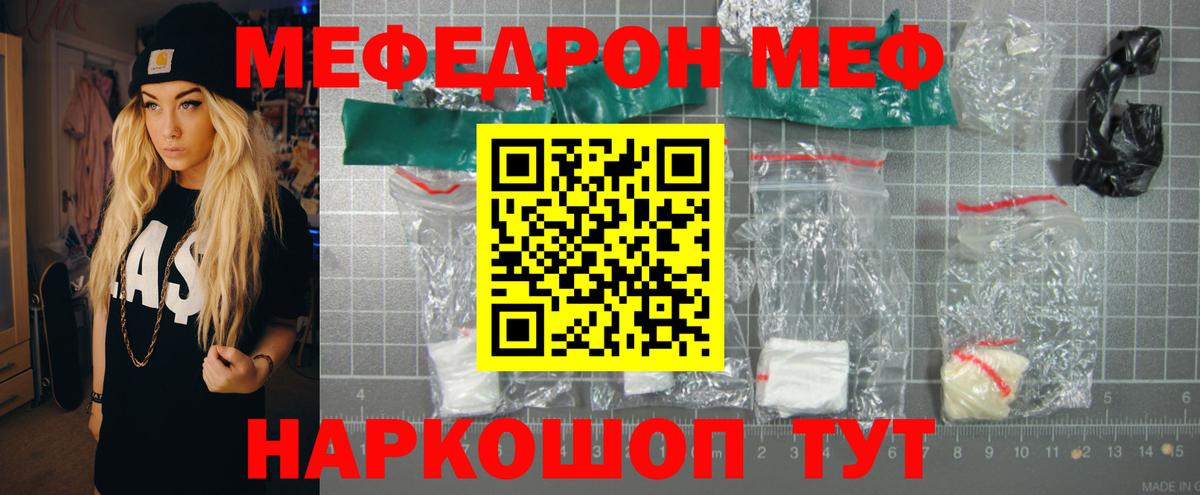 Мефедрон мука Кириши