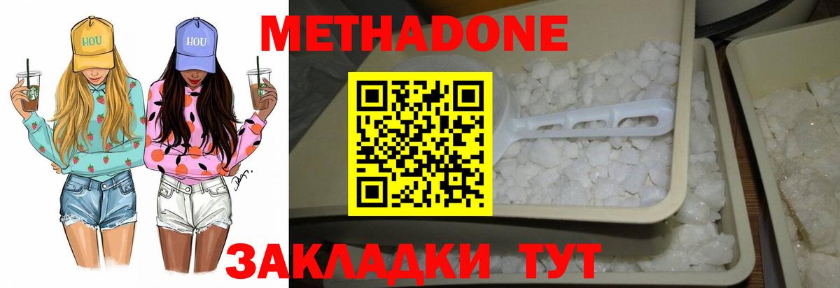 Метадон кристалл  Вход с VPN  МЕТАДОН VHQ  Кириши 