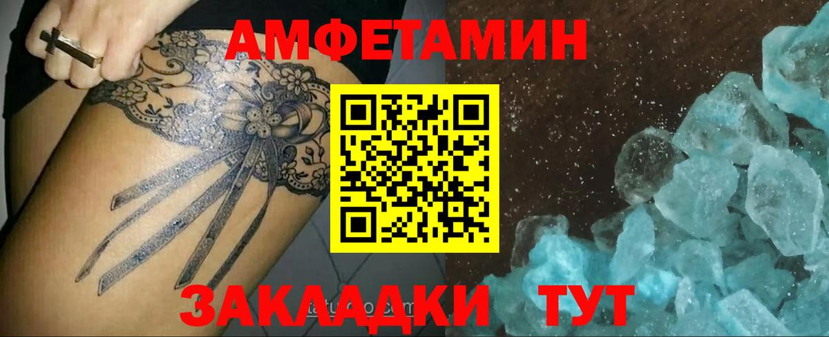 Метамфетамин винт Кириши