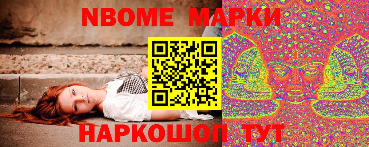 Наркотические марки  Марки 25I-NBOMe 1,5мг  Вход с VPN  Кириши 