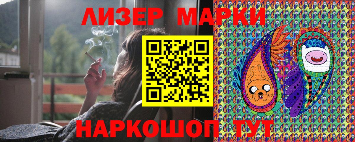 Марки NBOMe 1,8мг Кириши