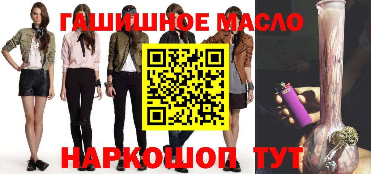 ТГК жижа  Вход с VPN  Дистиллят ТГК гашишное масло  Кириши 